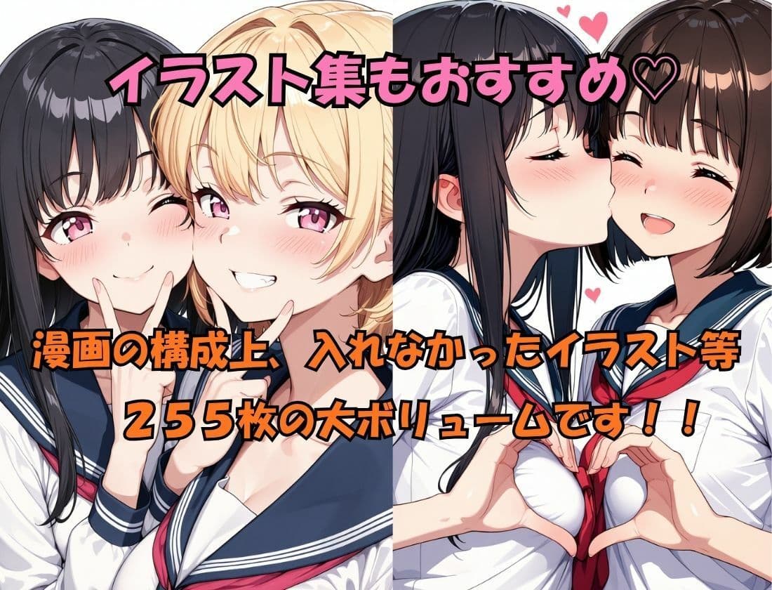巨乳美少女の身体を乗っ取り、更衣室で親友と快楽堕ち サンプル 10