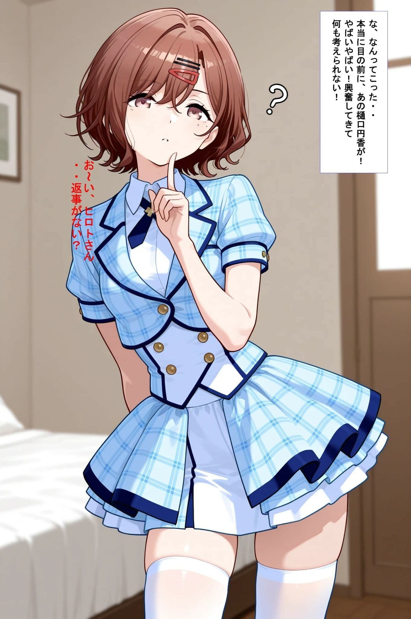 推しキャラ召喚した俺！  甘々なエッチを堪能する  〜樋口  〇香〜ver サンプル 2