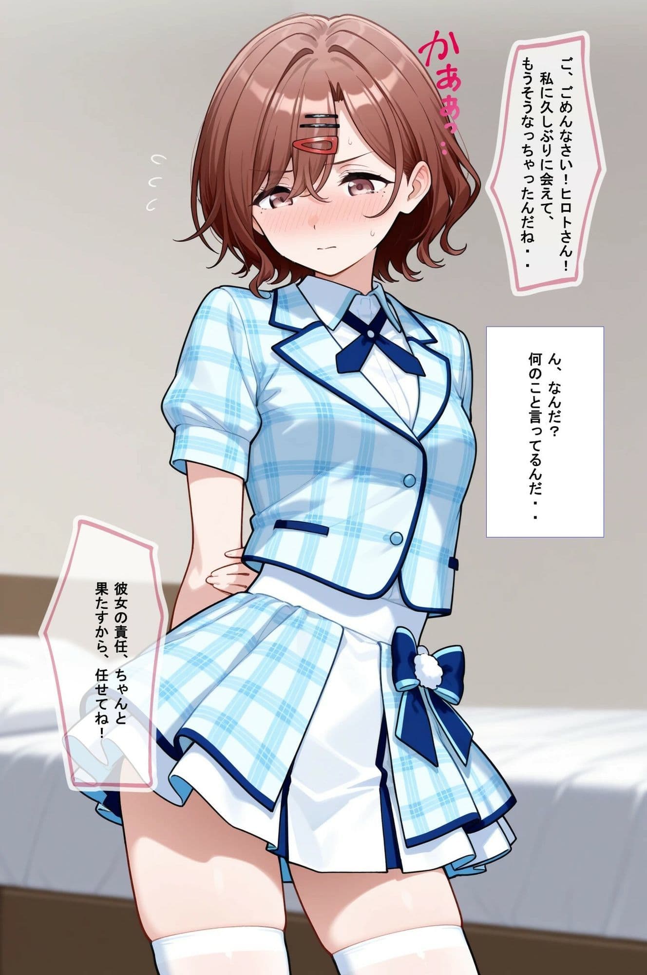 推しキャラ召喚した俺！  甘々なエッチを堪能する  〜樋口  〇香〜ver サンプル 3