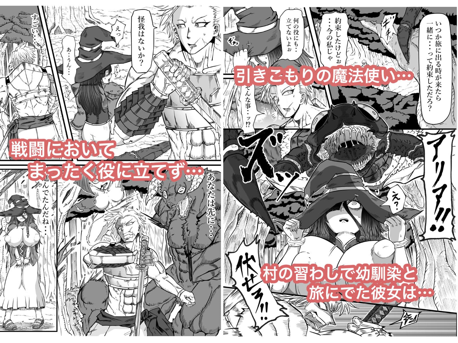 落ちこぼれの私にも出来るコト サンプル 1