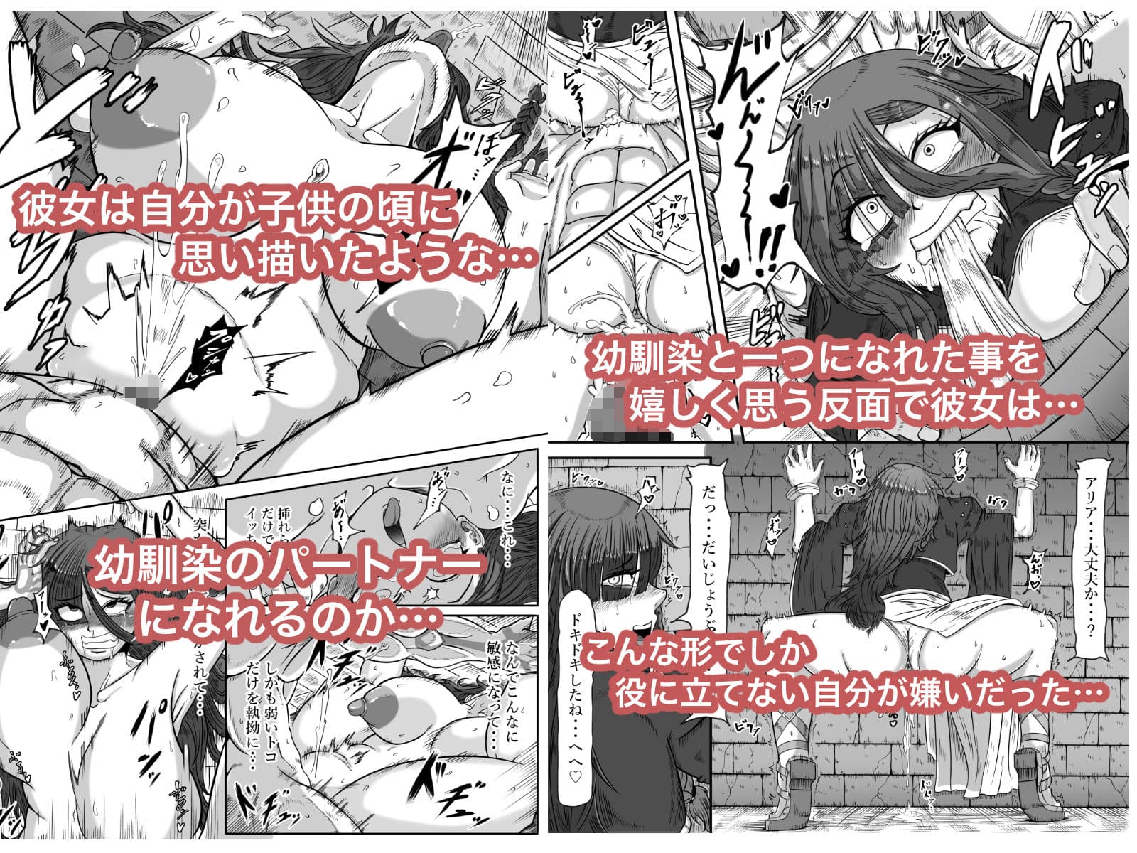 落ちこぼれの私にも出来るコト サンプル 5