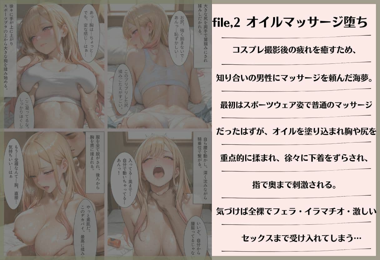喜多川〇夢の日常崩壊 サンプル 2