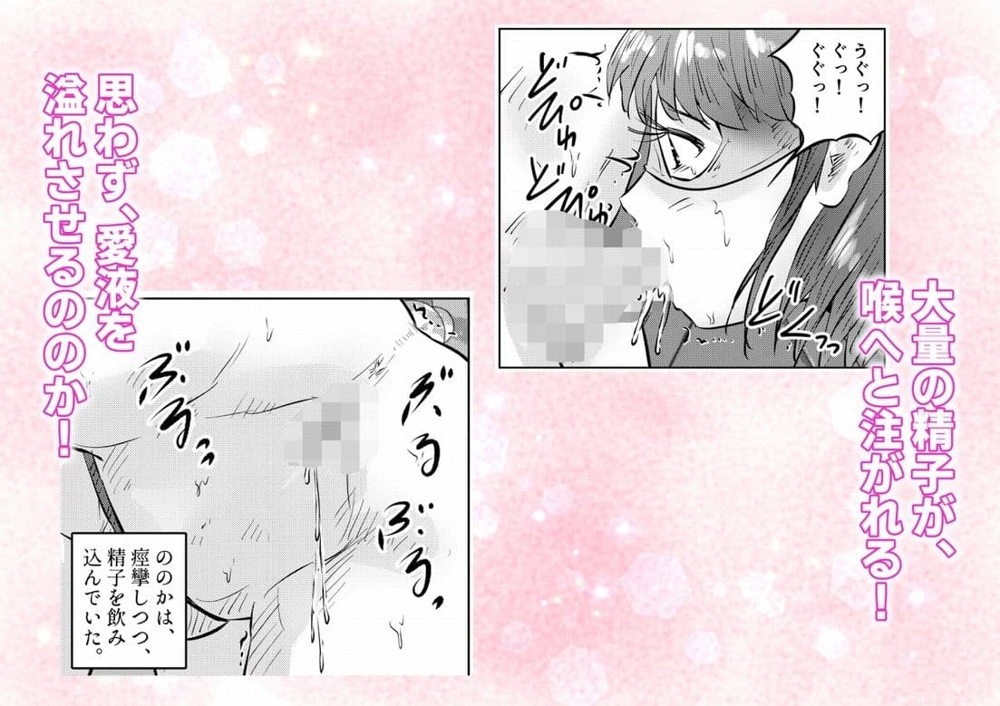 遺産相続したら……  遺産で調教部屋を作ったら、ワケアリ少女と同棲することになった話  2話（全4話） サンプル 3