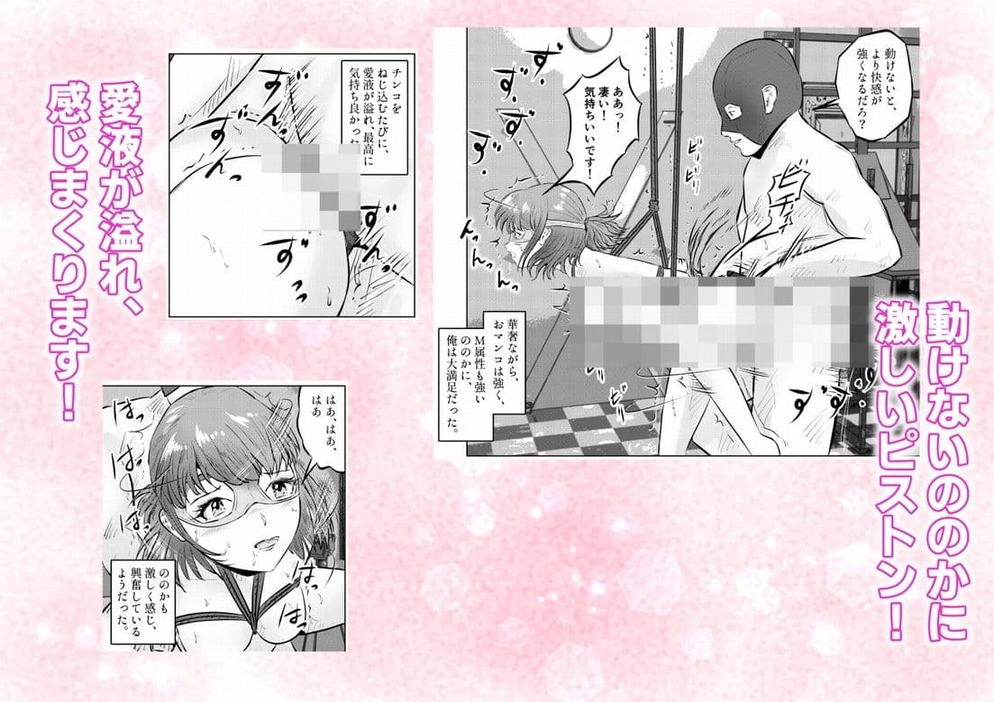 遺産相続したら……  遺産で調教部屋を作ったら、ワケアリ少女と同棲することになった話  2話（全4話） サンプル 5