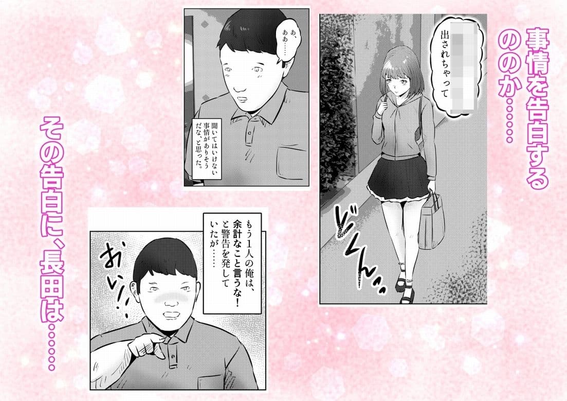 遺産相続したら……  遺産で調教部屋を作ったら、ワケアリ少女と同棲することになった話  2話（全4話） サンプル 7