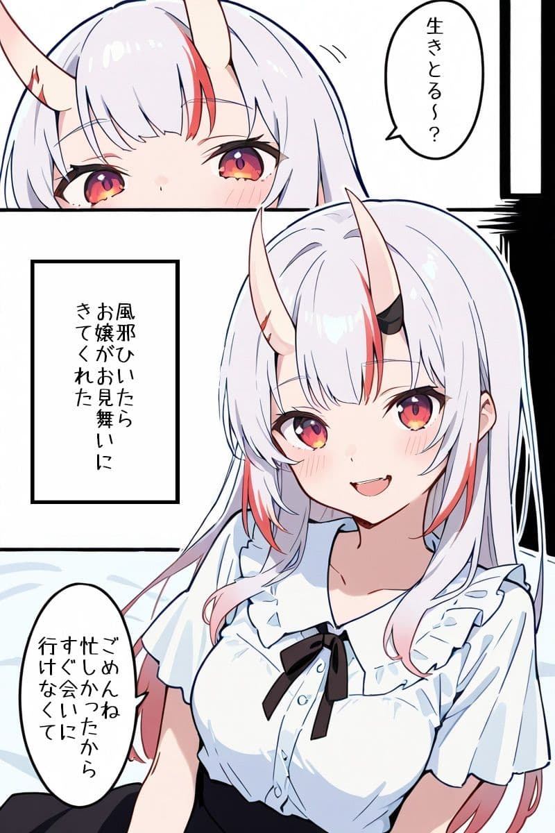 だからおとなしく寝てればよかったのに、ね？ サンプル 1