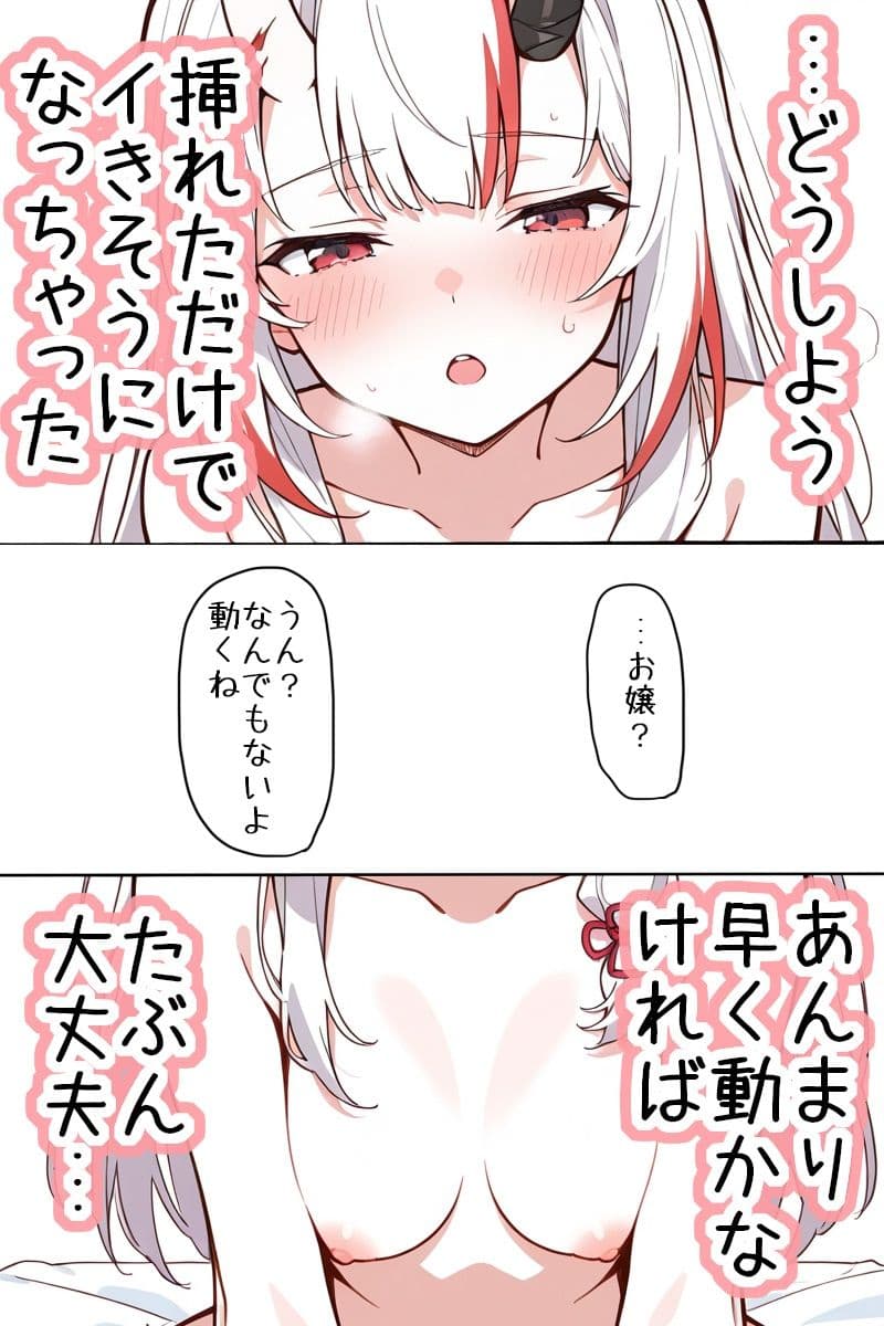 だからおとなしく寝てればよかったのに、ね？ サンプル 2