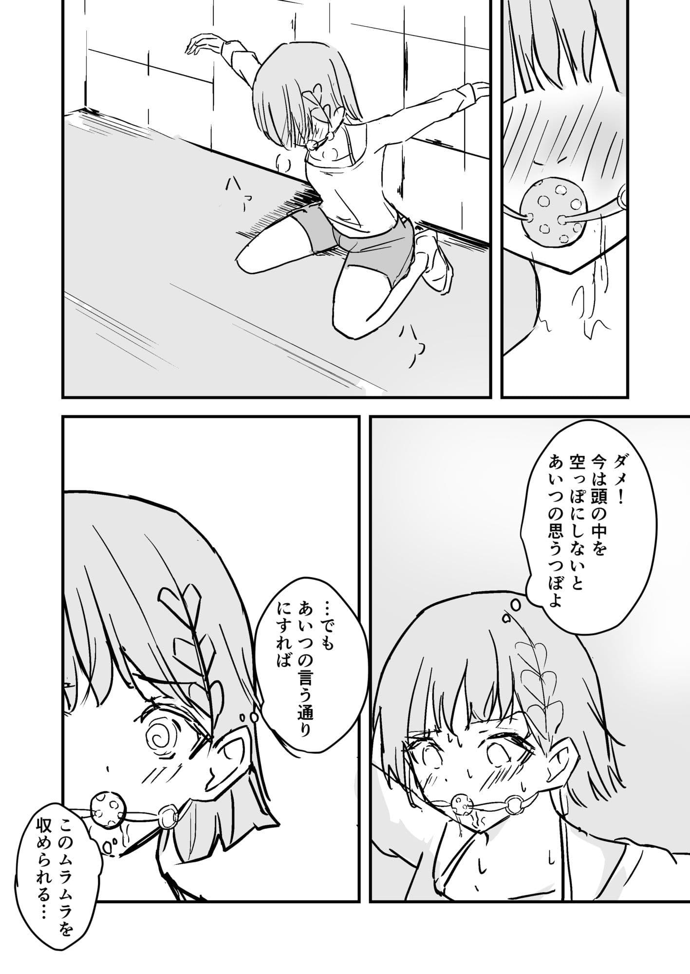 生意気ヴァンパイアちゃんはハンターさんに犯●れる サンプル 1