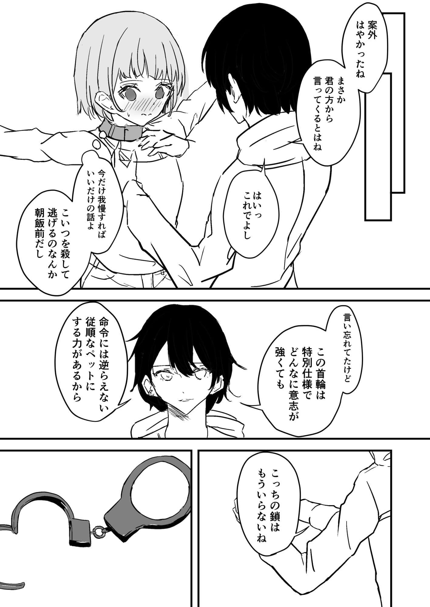 生意気ヴァンパイアちゃんはハンターさんに犯●れる サンプル 2