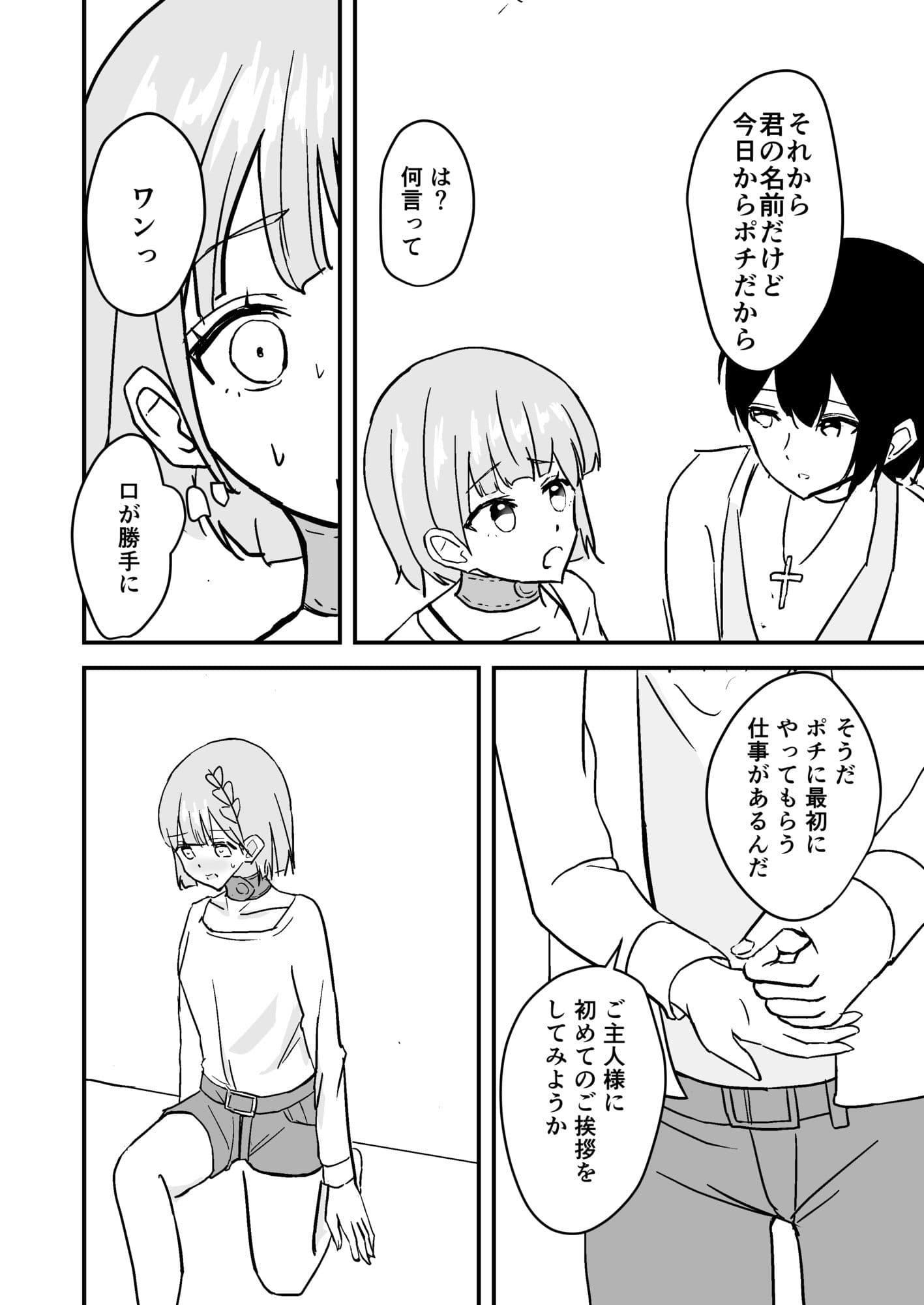 生意気ヴァンパイアちゃんはハンターさんに犯●れる サンプル 3
