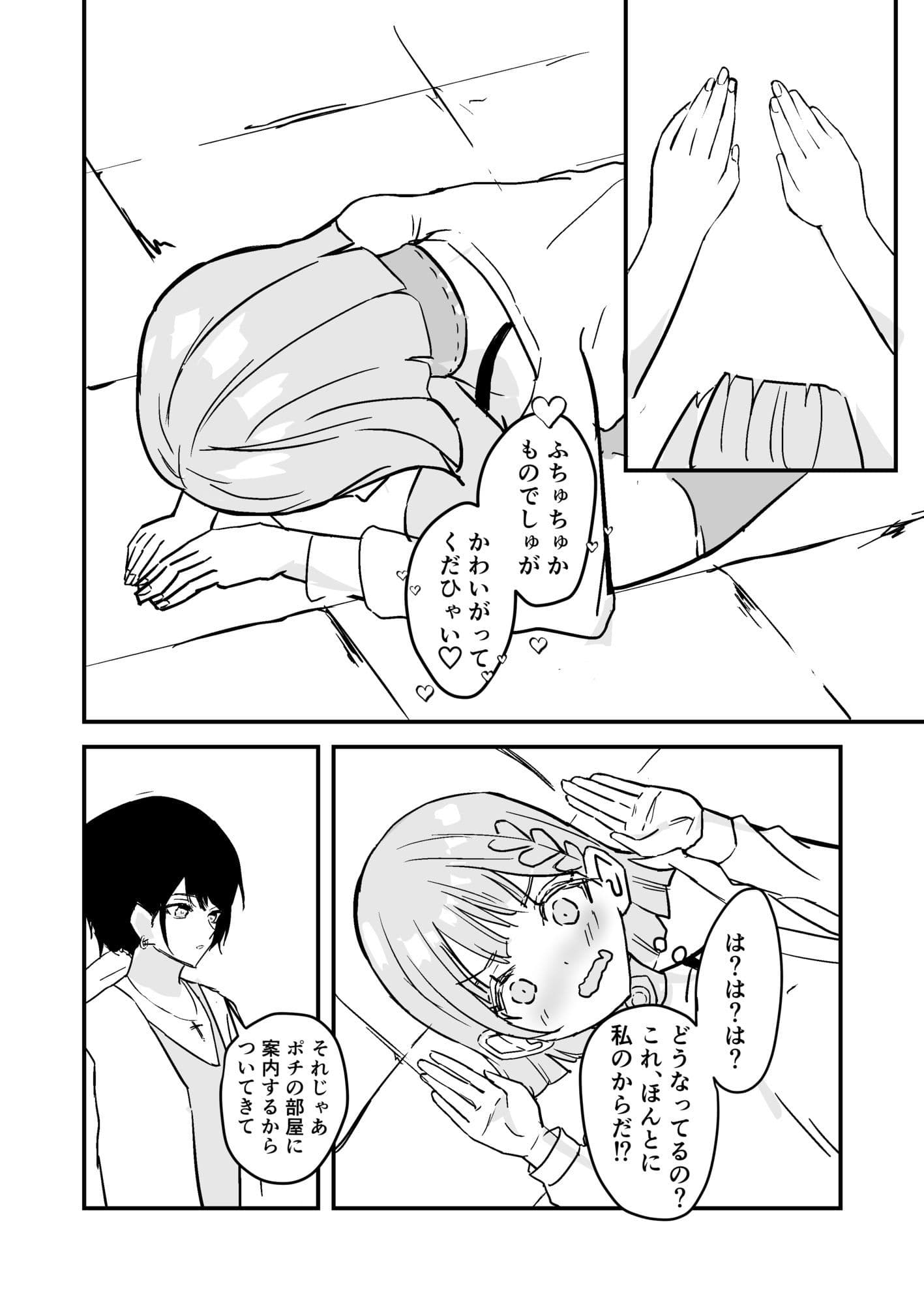 生意気ヴァンパイアちゃんはハンターさんに犯●れる サンプル 4