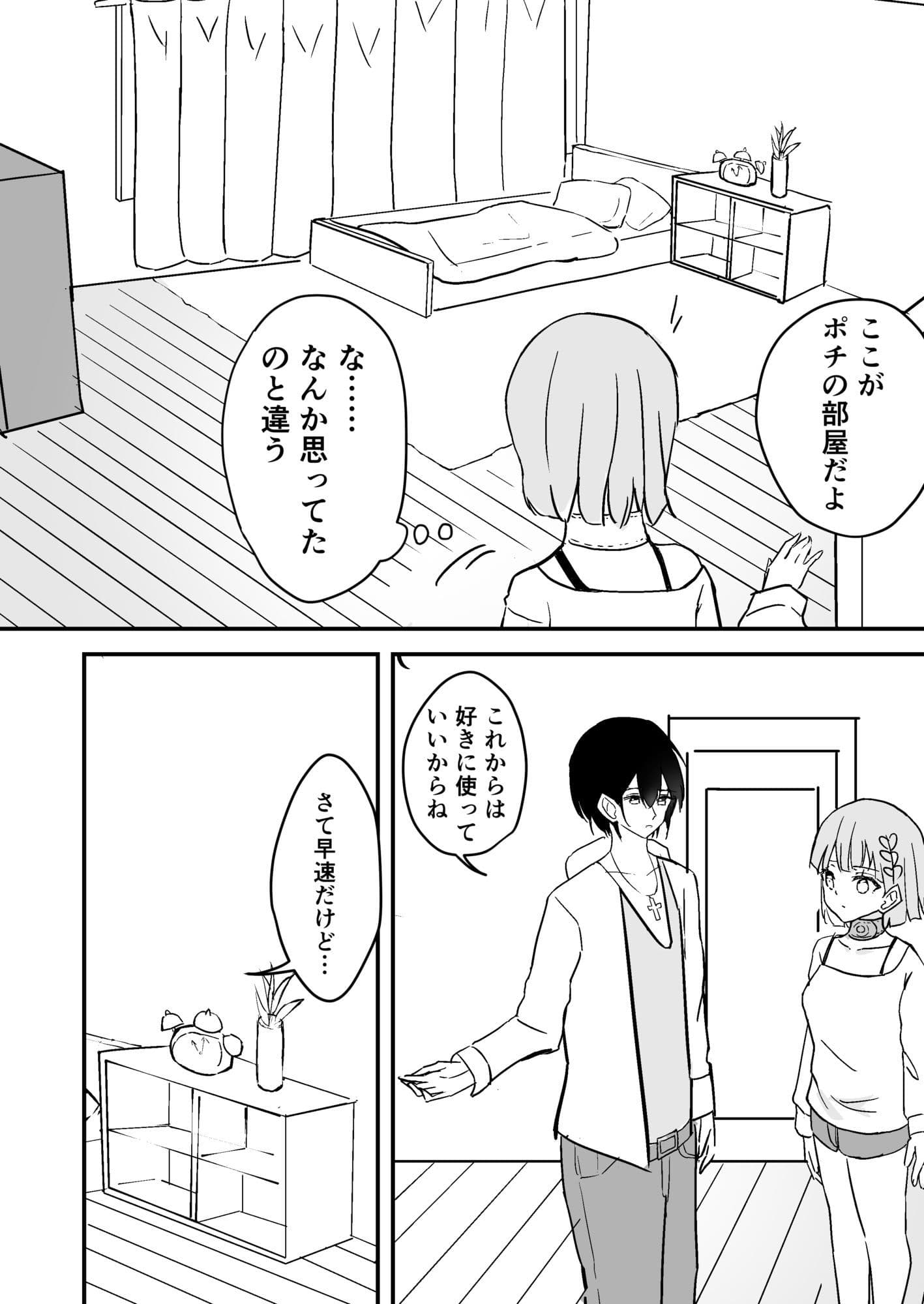 生意気ヴァンパイアちゃんはハンターさんに犯●れる サンプル 5