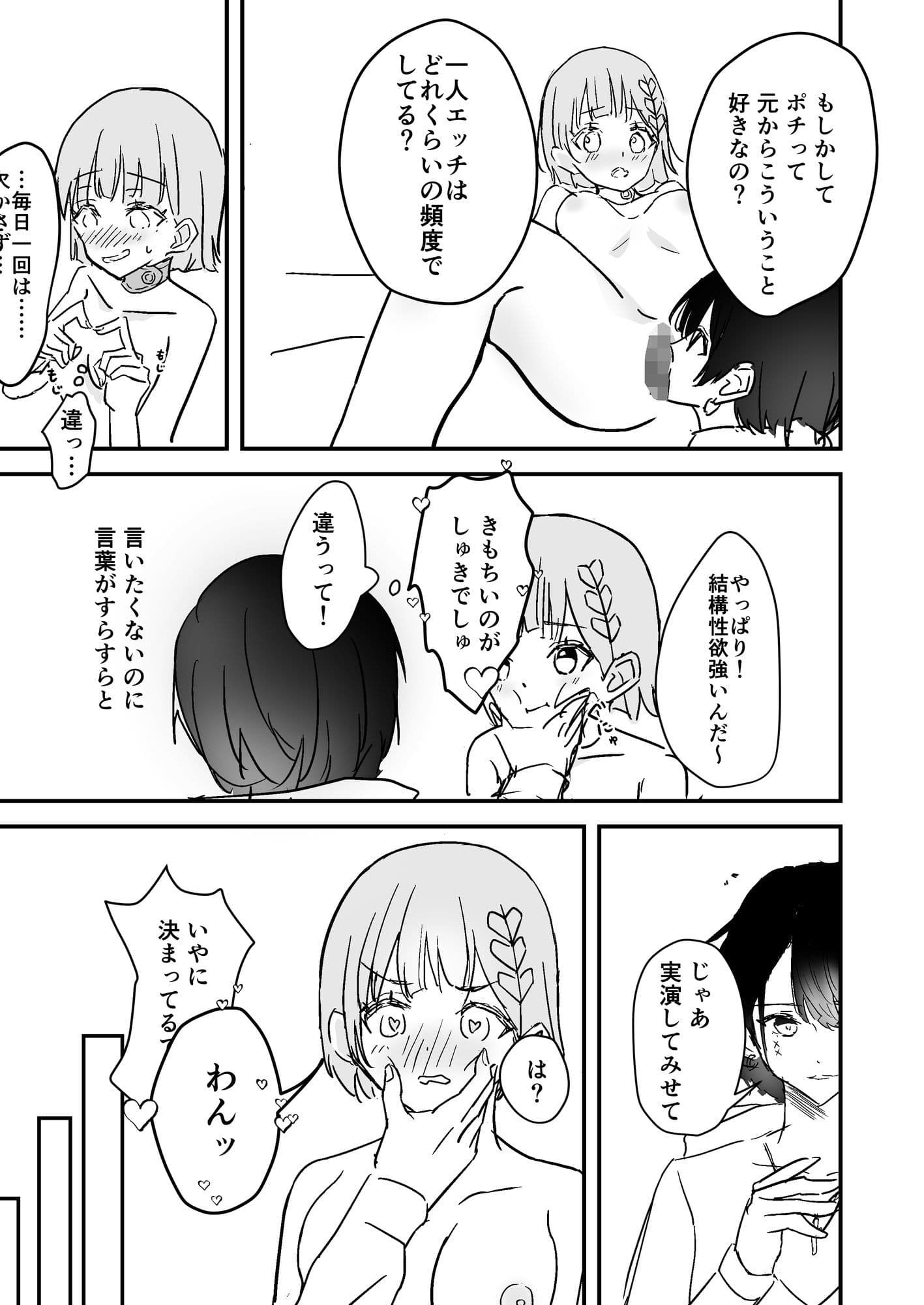 生意気ヴァンパイアちゃんはハンターさんに犯●れる サンプル 10