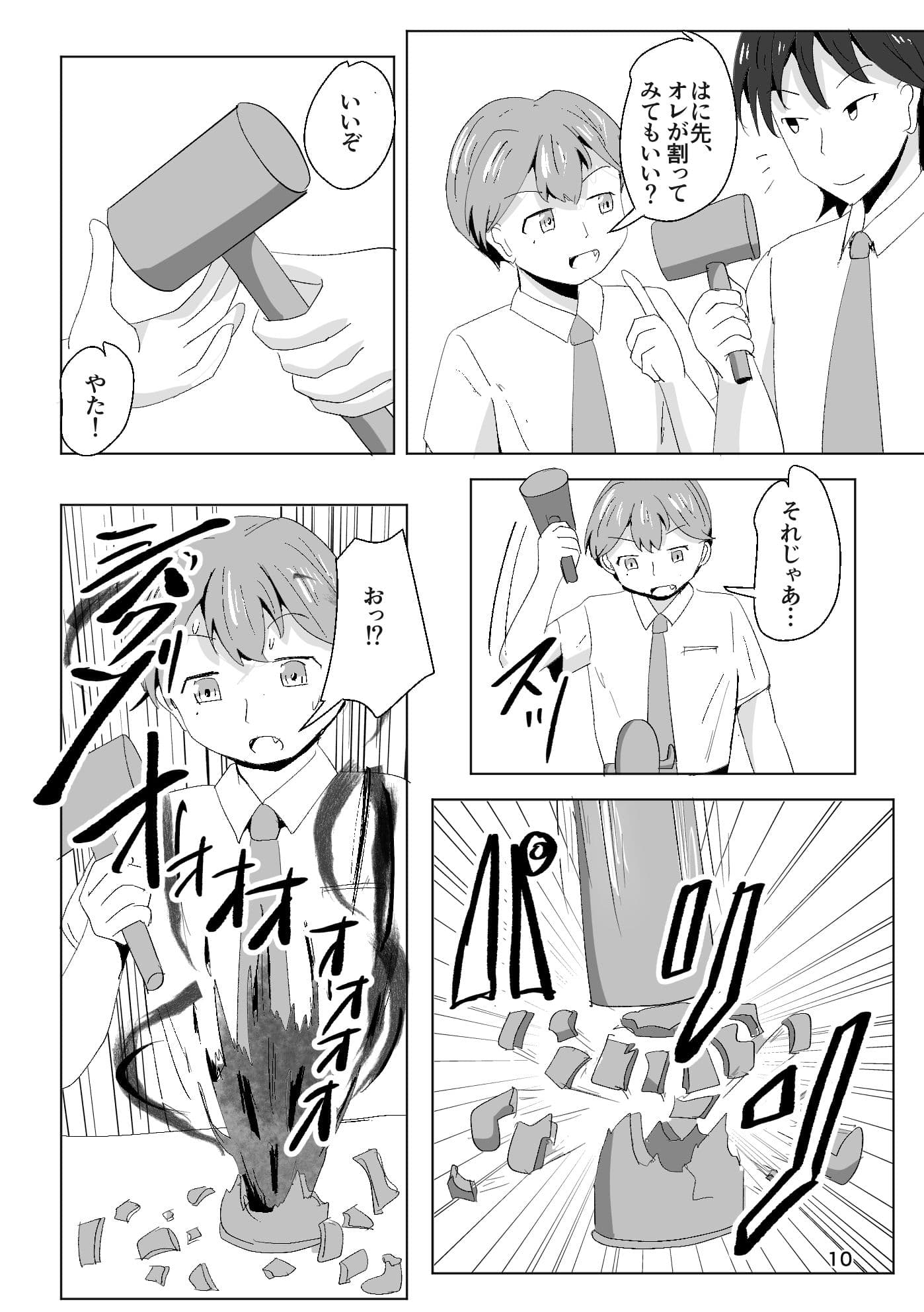 それゆけ！羽庭野〇校TS研究会（1） サンプル 8