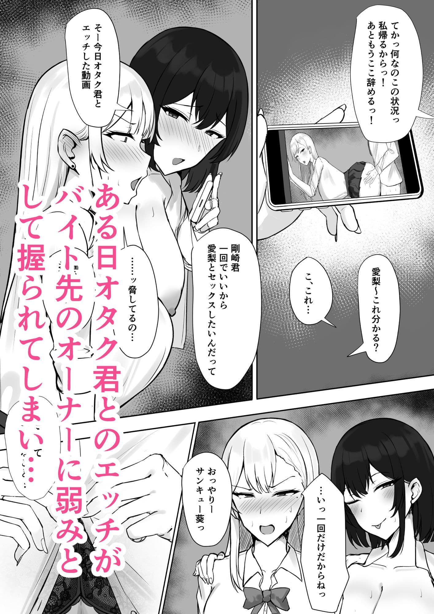 ギャルな彼女はオタクよりも強いオスが好き サンプル 3