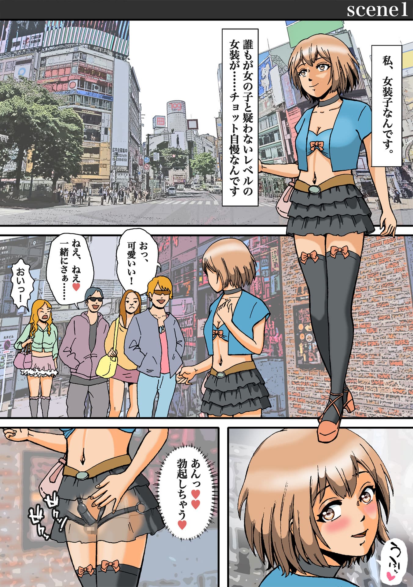 女装がバレて性獣男の性処理玩具に堕とされた サンプル 1