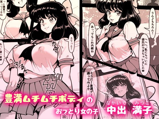 君は静かに汚ちていく サンプル 1