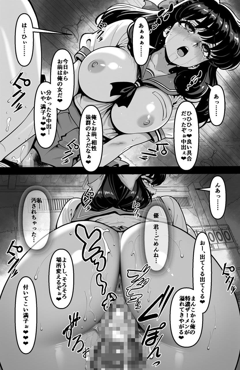 君は静かに汚ちていく サンプル 9