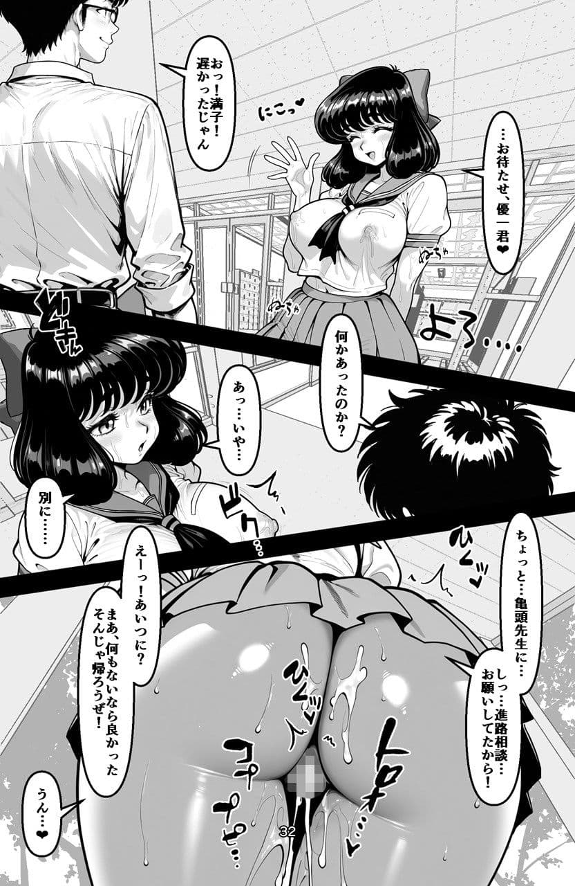 君は静かに汚ちていく サンプル 10