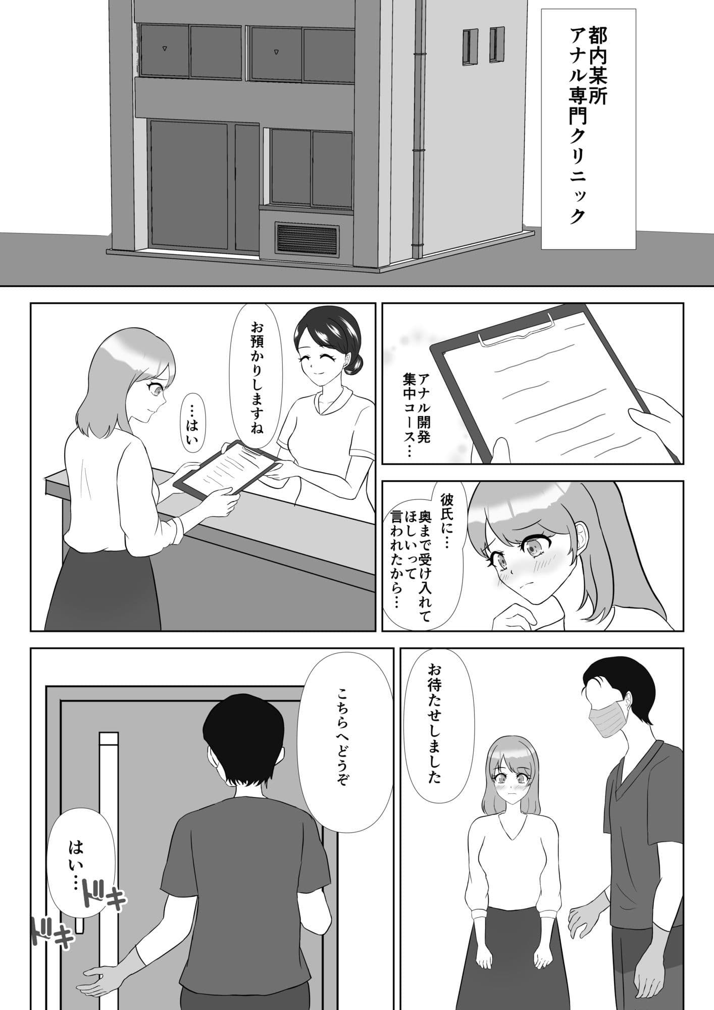 拡張の聖域 ―彼のためのアナル開発― サンプル 1