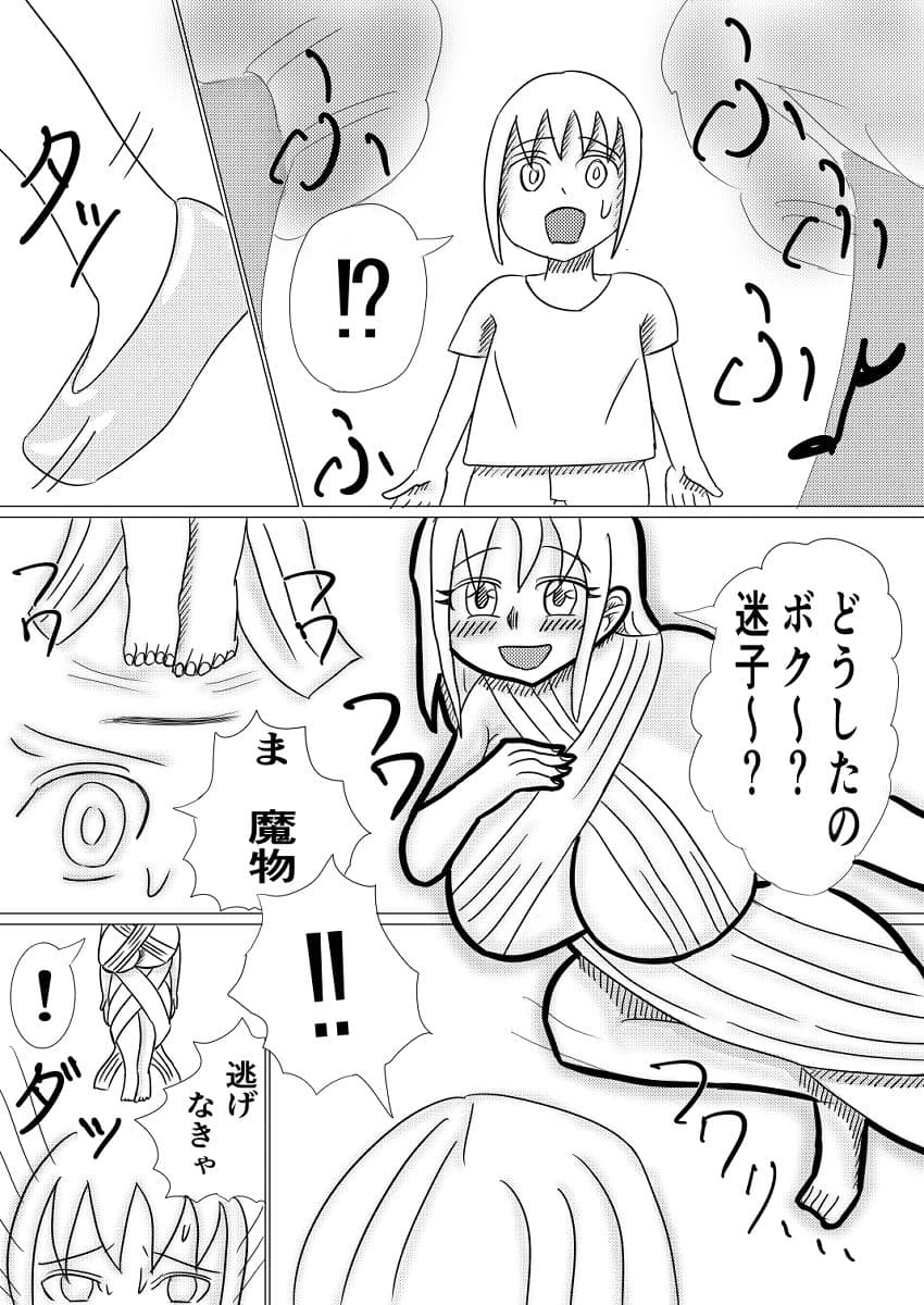 二人のニンフ〜キミとの肉林日和〜 サンプル 2