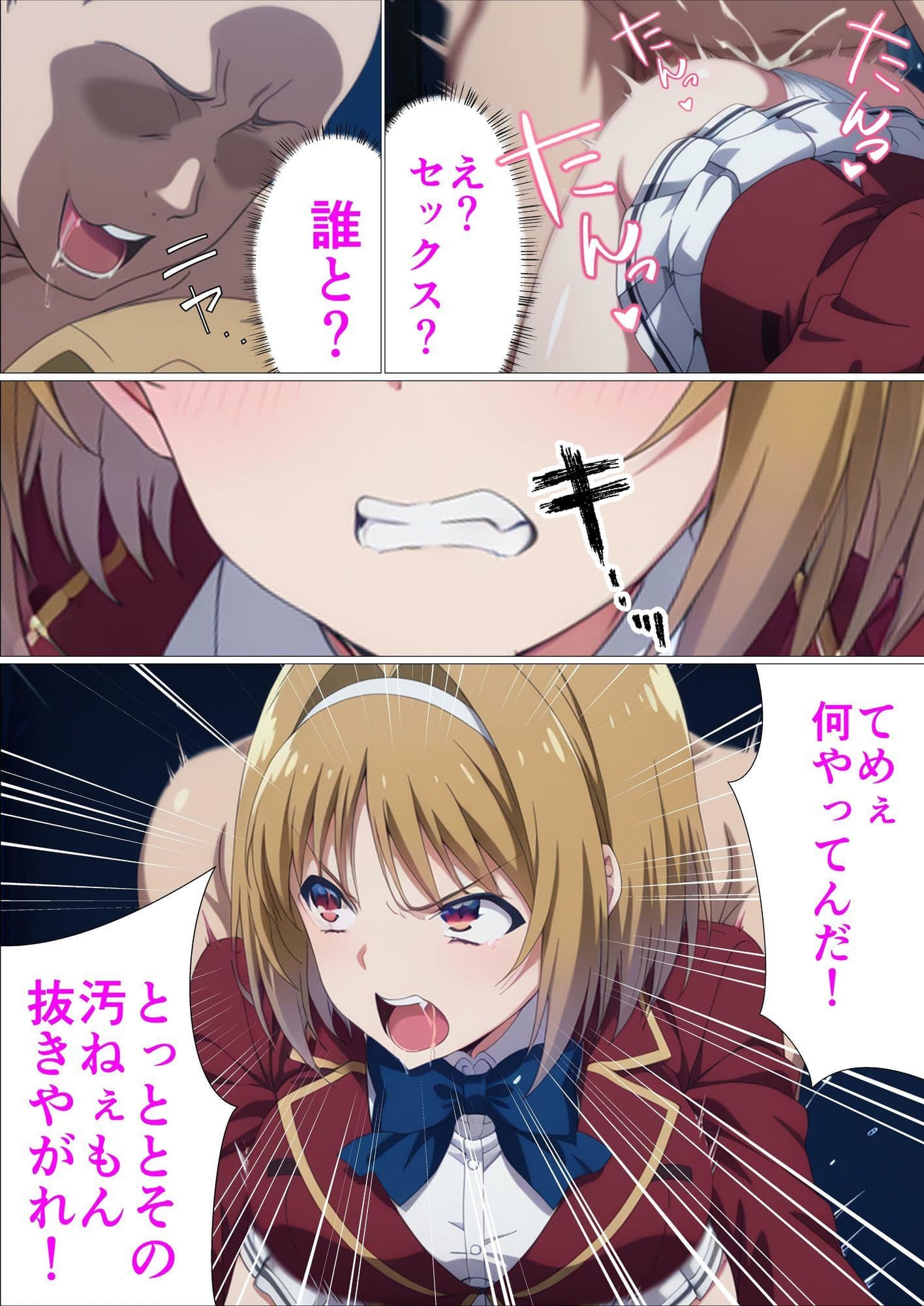実力至上主義（笑）スマホ1台で生意気なヒロインたちをオッサンのオナホにするまで サンプル 6