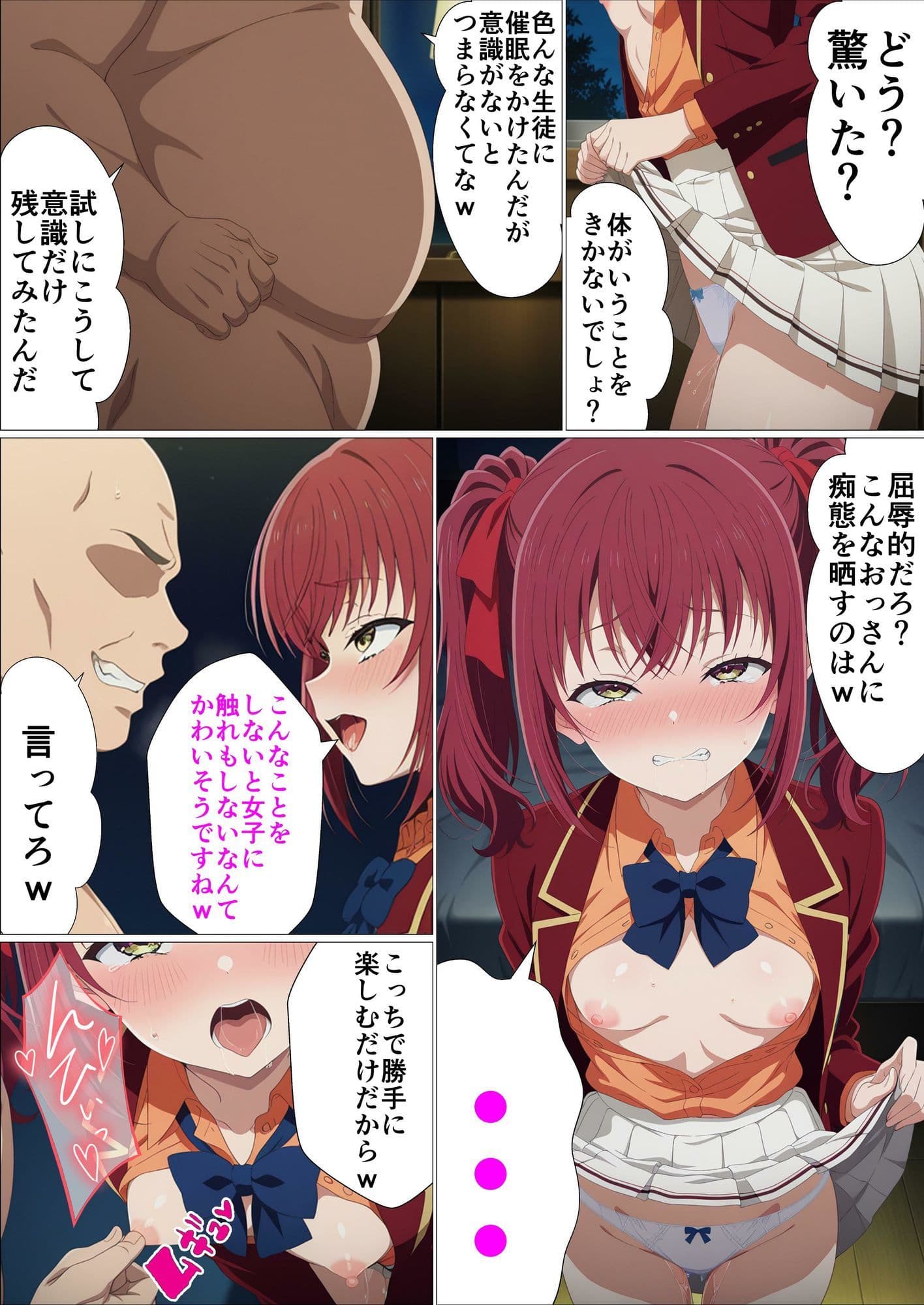 実力至上主義（笑）スマホ1台で生意気なヒロインたちをオッサンのオナホにするまで サンプル 7