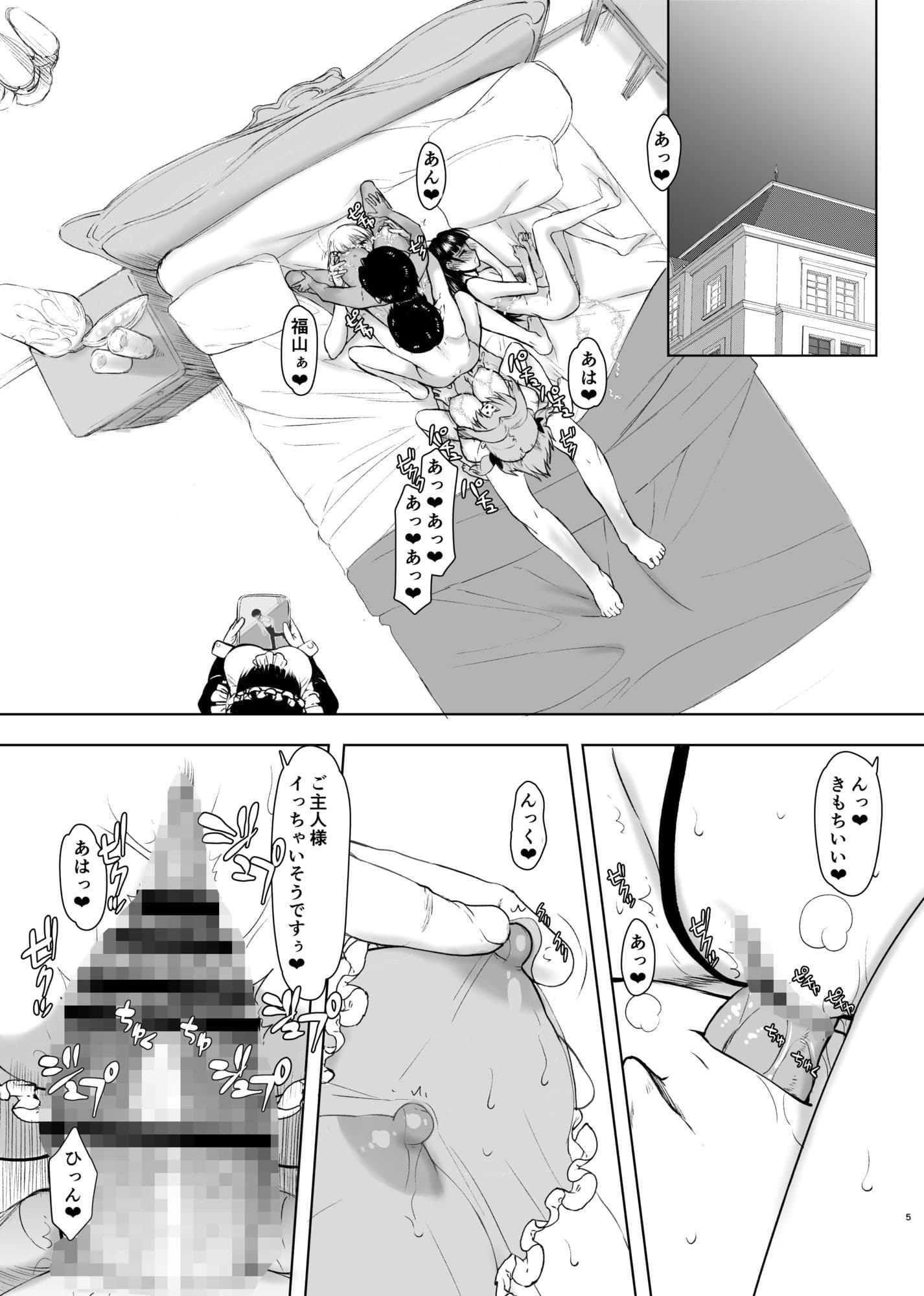 ナツフク05 サンプル 1