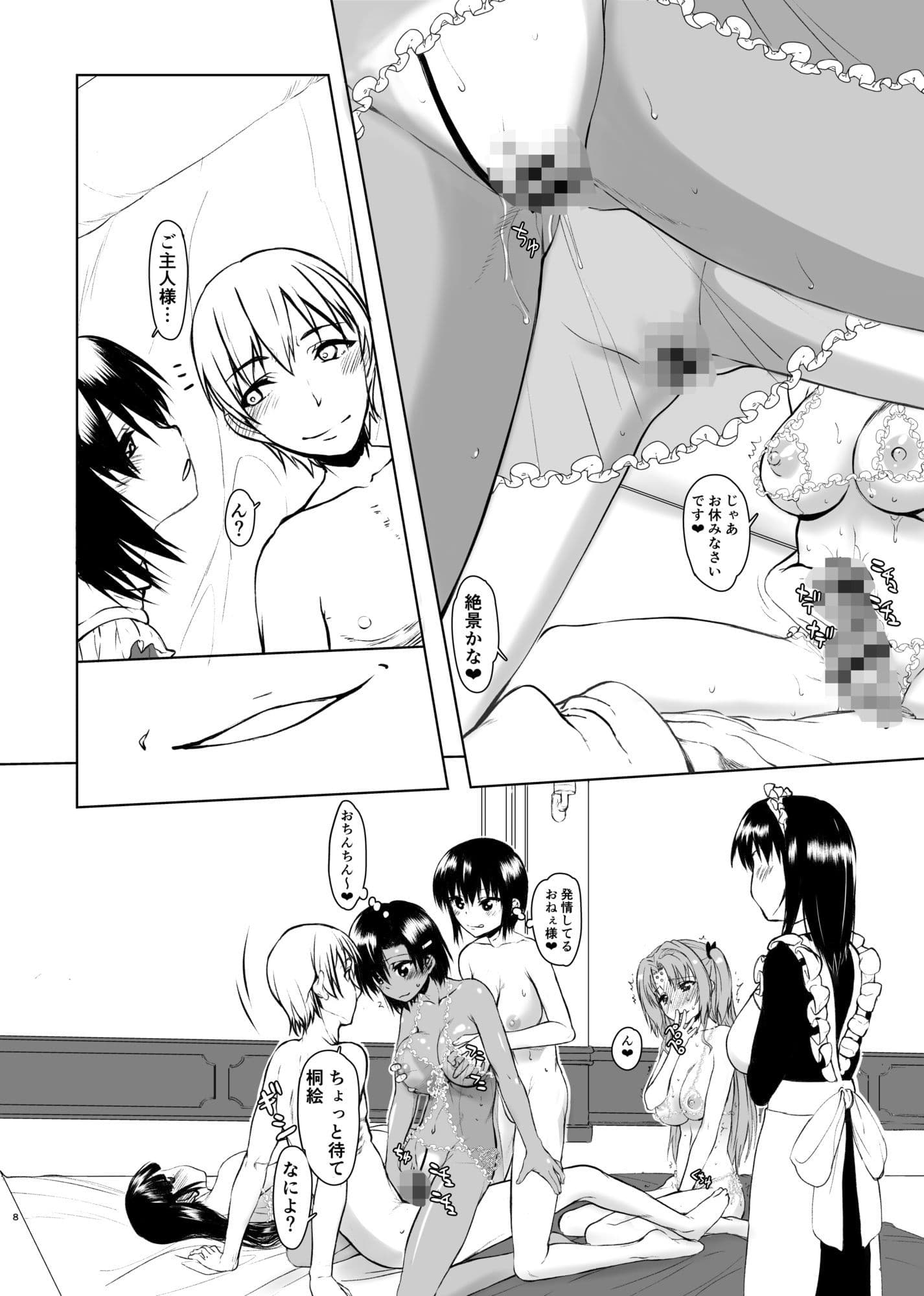 ナツフク05 サンプル 3