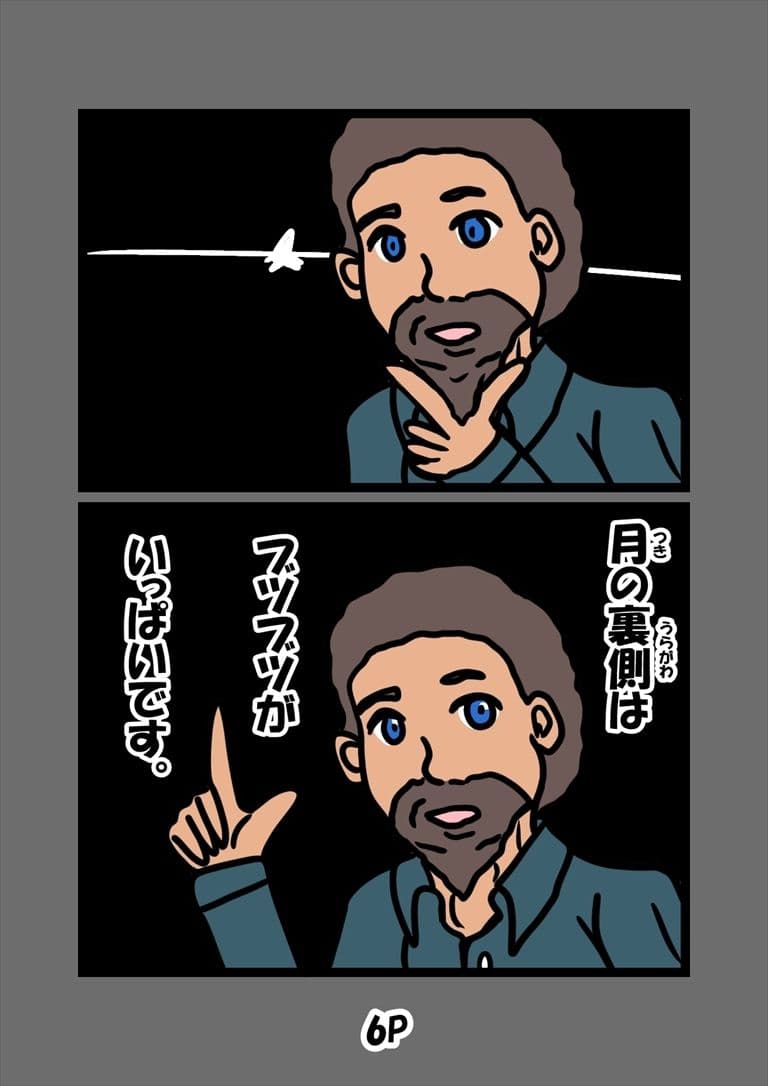 とっととしょく太郎9002 サンプル 5