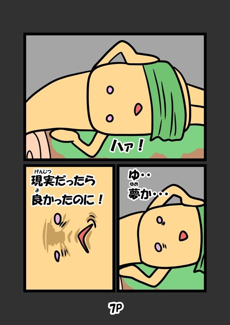 とっととしょく太郎9002 サンプル 6