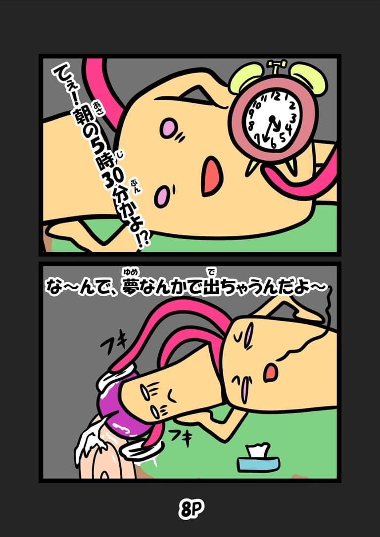 とっととしょく太郎9002 サンプル 7