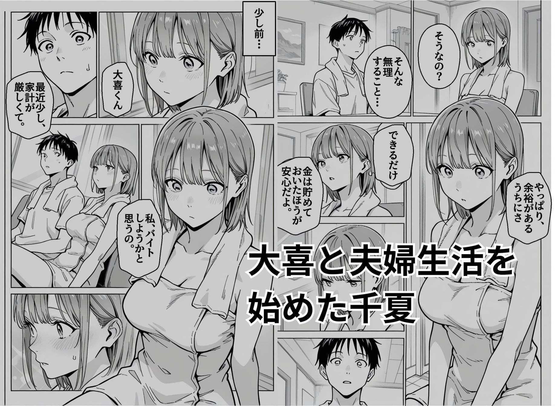 準備中の店内で。家計の為に、乱れる身体。 サンプル 1