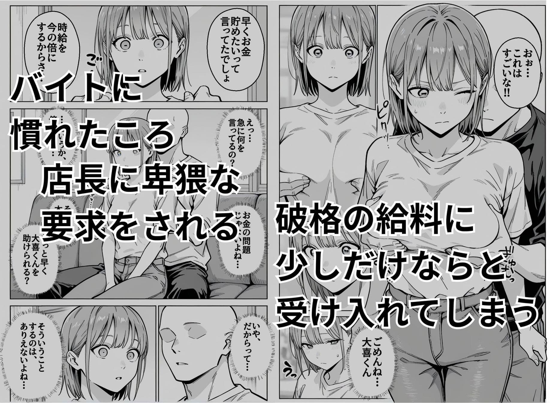 準備中の店内で。家計の為に、乱れる身体。 サンプル 3