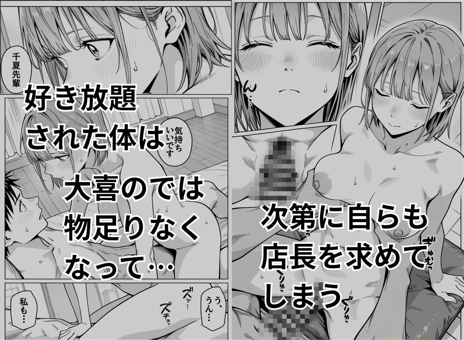 準備中の店内で。家計の為に、乱れる身体。 サンプル 7