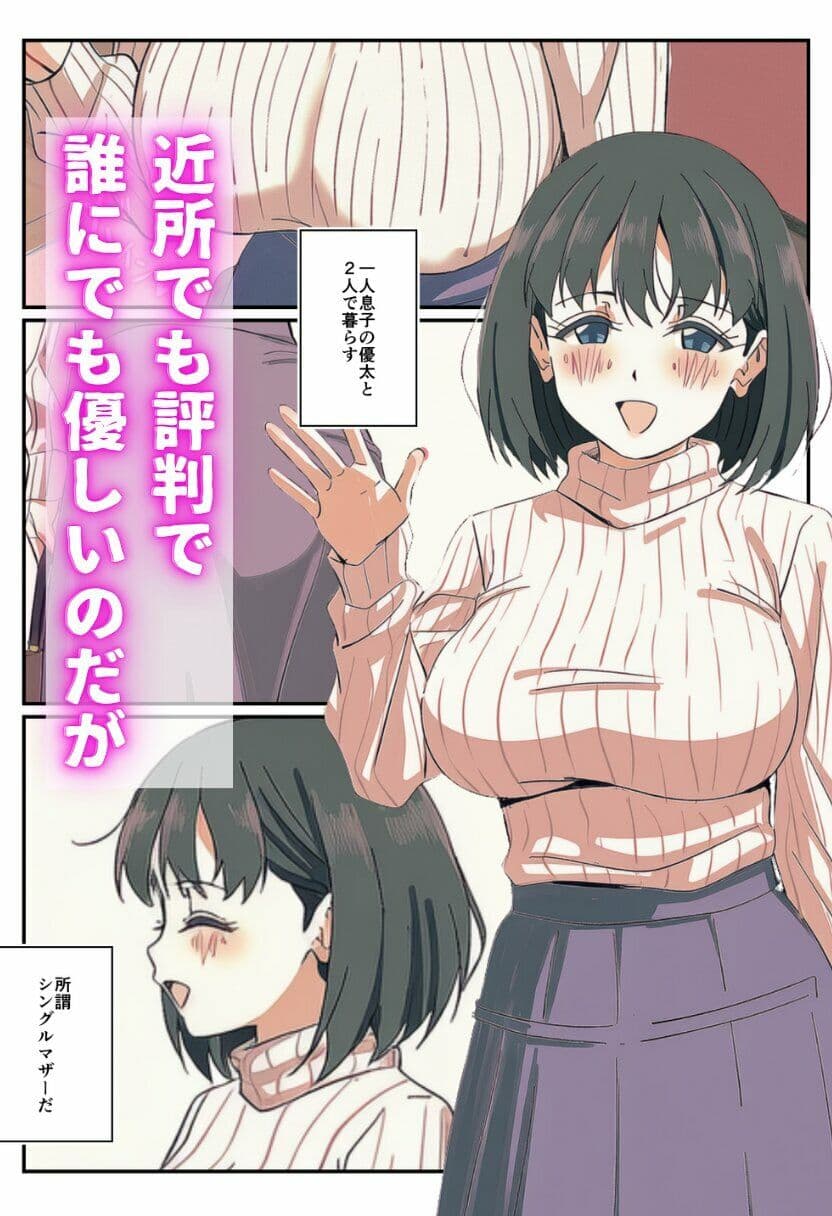 寝取られる人妻-僕のママが家庭教師にハメられる- サンプル 2