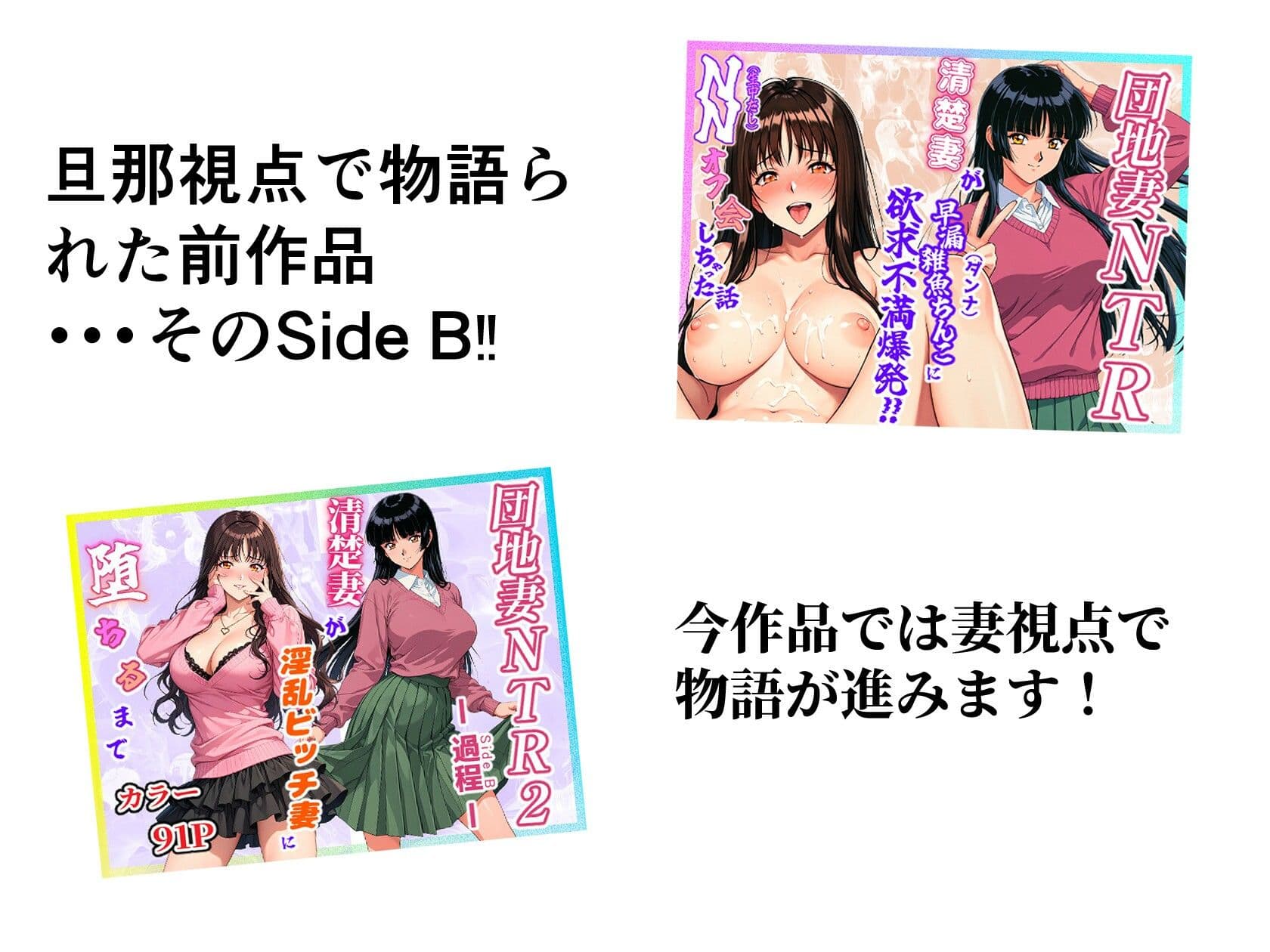 団地妻NTR2 -過程（Side B）-〜清楚妻が淫乱ビッチ妻に堕ちるまで〜 サンプル 8