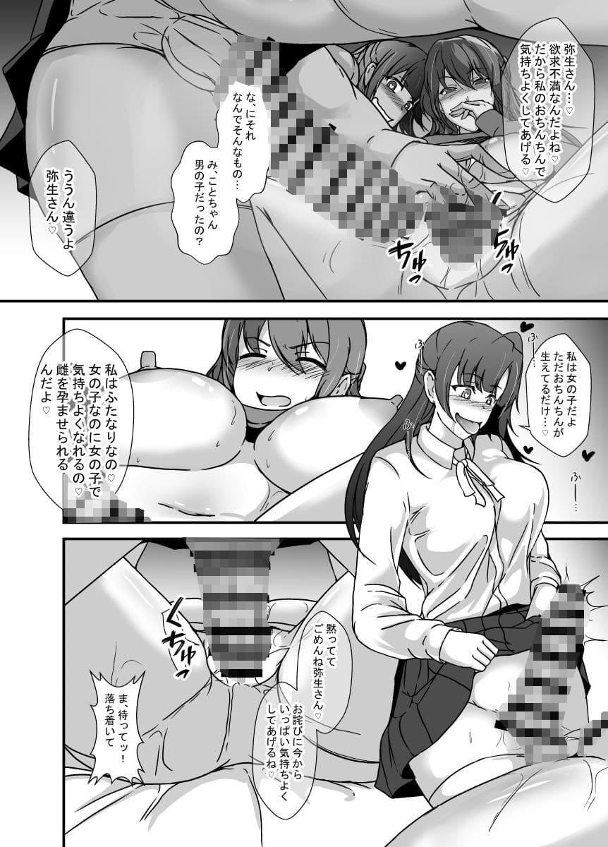 となりの母娘はふたなり娘のおちんぽケース サンプル 5