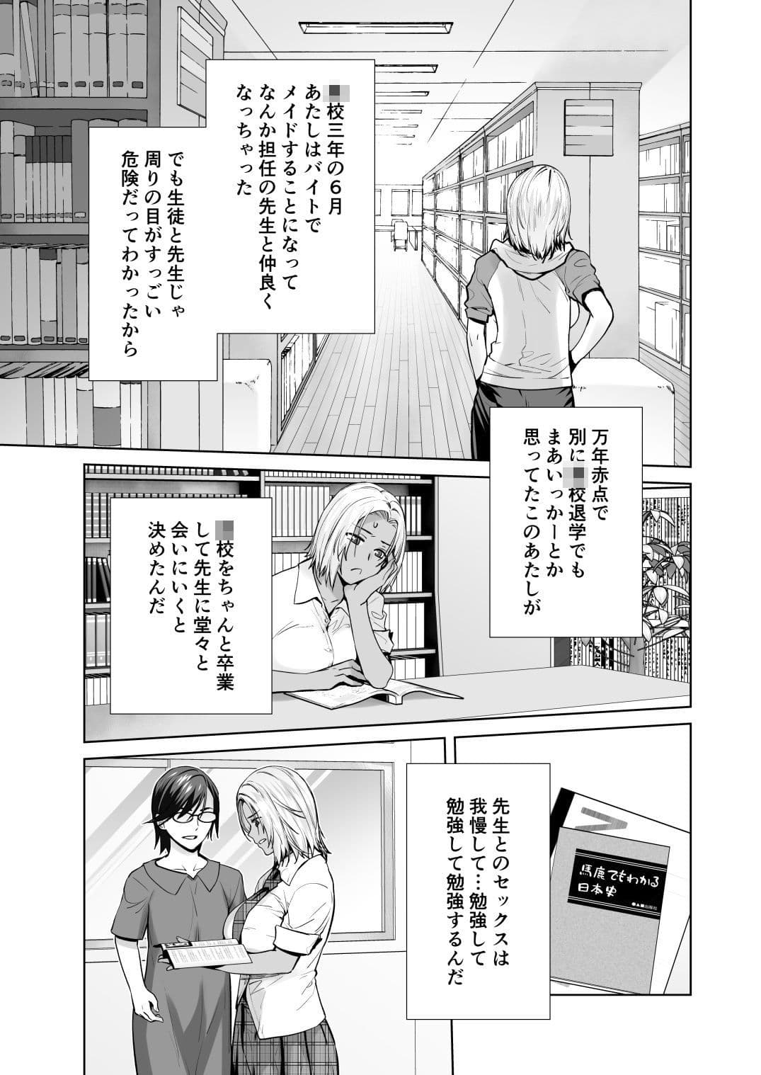 担任のメイドになっちゃった黒ギャル4 サンプル 1