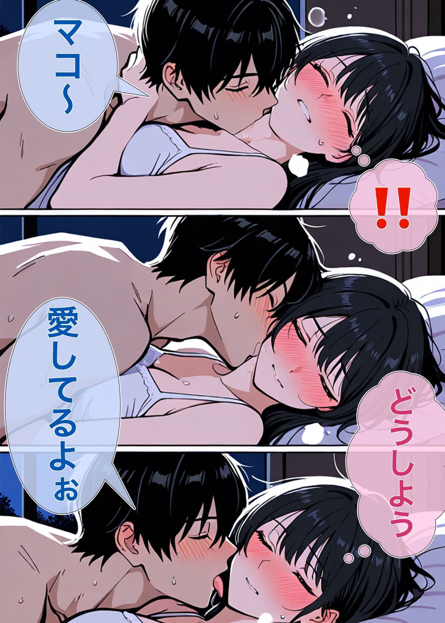 酔って彼女と間違えた義兄に、最後まで抱かれちゃった夜 サンプル 3
