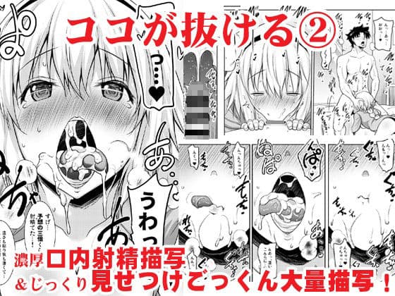 おくちすけべからの濃厚孕ませ総集編 サンプル 2