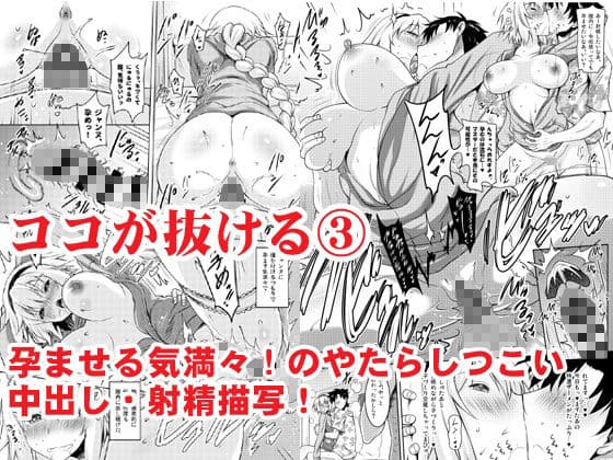 おくちすけべからの濃厚孕ませ総集編 サンプル 3