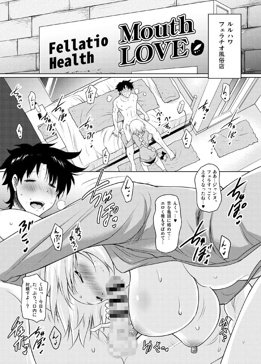 おくちすけべからの濃厚孕ませ総集編 サンプル 4