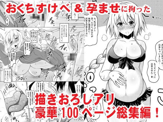 おくちすけべからの濃厚孕ませ総集編 サンプル 10