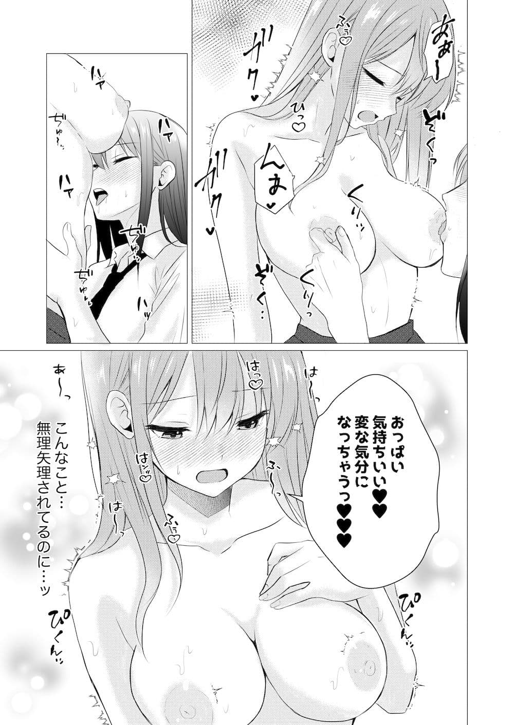 雨宿りで初めての百合えっち サンプル 6