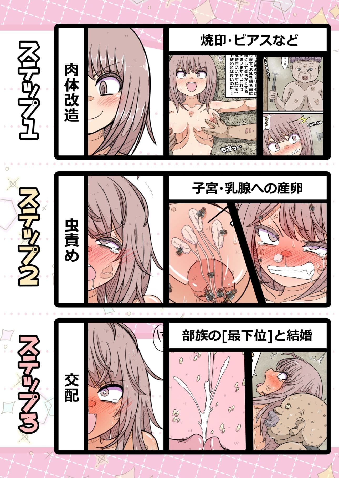 秘境の部族に突撃取材！ サンプル 2