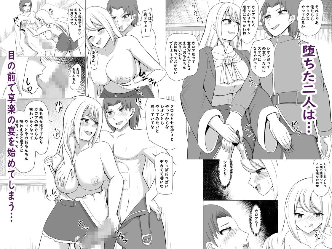 幼馴染パーティの崩壊 サンプル 6