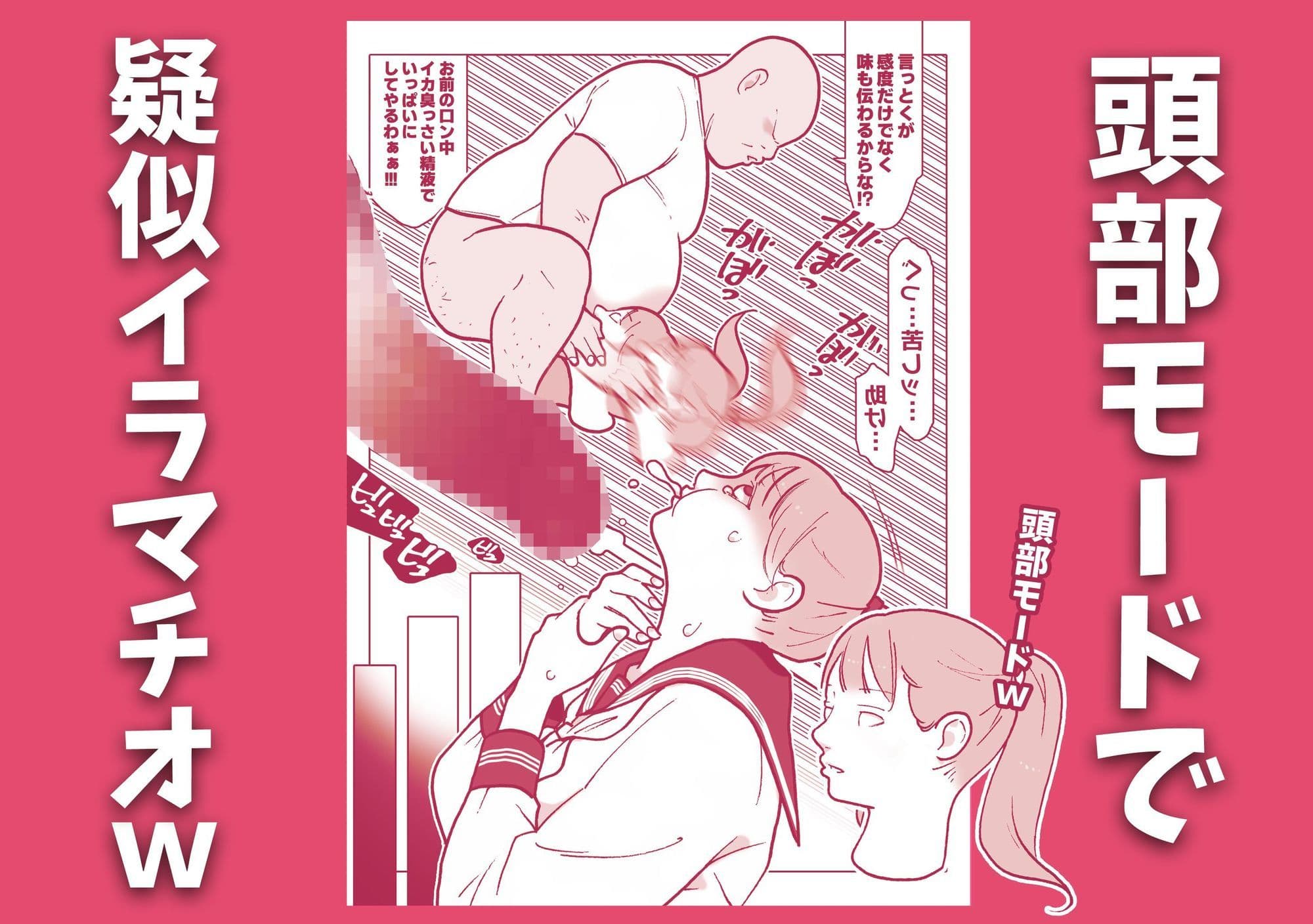 魔法のオナホで反抗期女子をわからせるアナル遠隔姦祭りじゃいwww サンプル 5