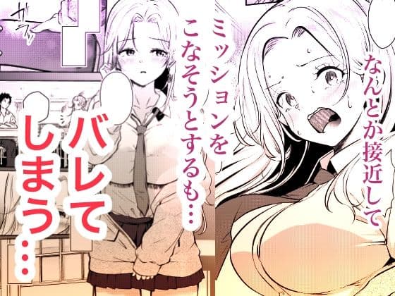 堕とすはずだった自分が快楽堕ちしていくビビリ処女サキュバス サンプル 3