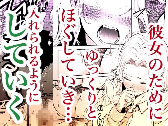 堕とすはずだった自分が快楽堕ちしていくビビリ処女サキュバス サンプル 4